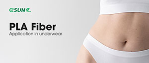 Refreshing and Antibacterial! A Brief Discussion on the Application of PLA Fiber in Undergarments