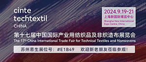 eSUNFiber will showcase its pla fiber and nonwoven fabric products at the CINTE.