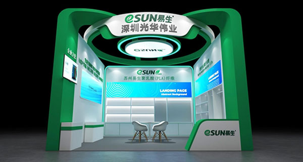 eSUNFiber booth