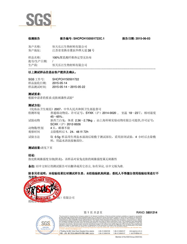 compost-degradation-test-certification-by-DIN-CERTCO-3.jpg