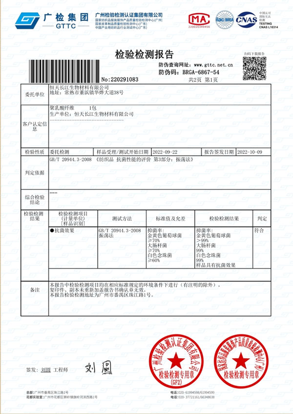 compost-degradation-test-certification-by-DIN-CERTCO-4.jpg