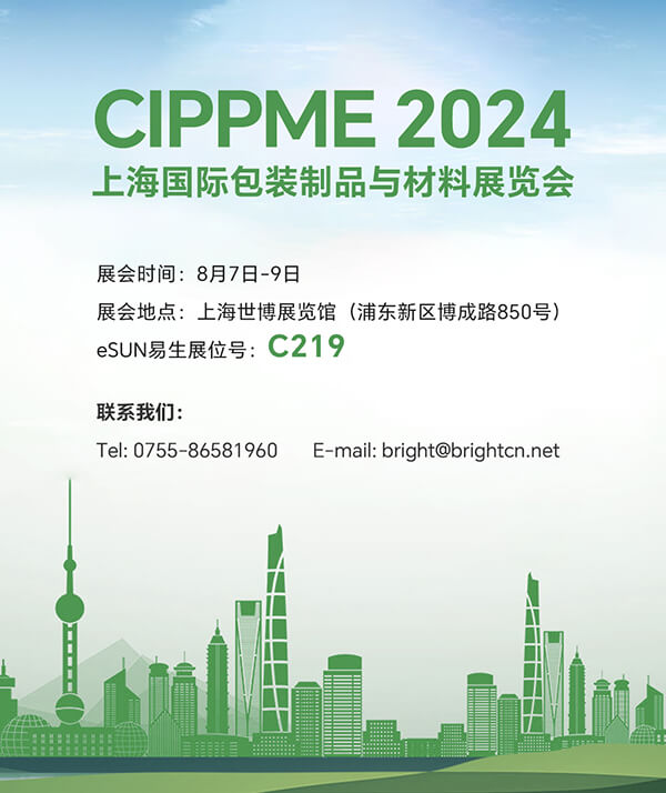 CIPPME-2024