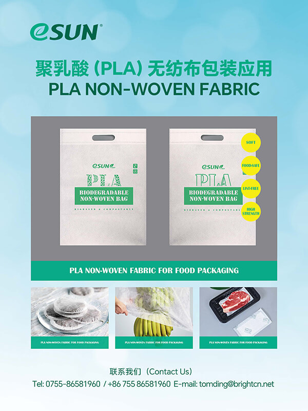 PLA-nonwove-fabric