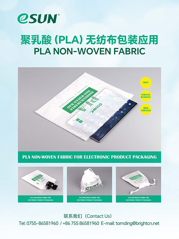 pla-nonwoven-fabric2