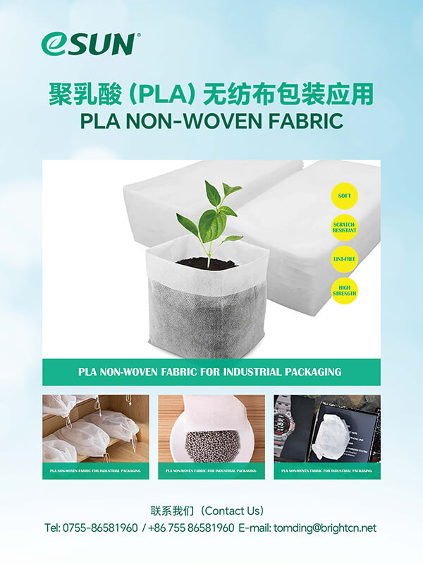 PLA-nonwoven-fabric3