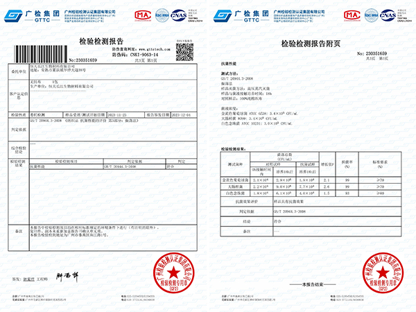 eSUN's-antibacterial-test-report-for-spunlace-nonwoven-fabric
